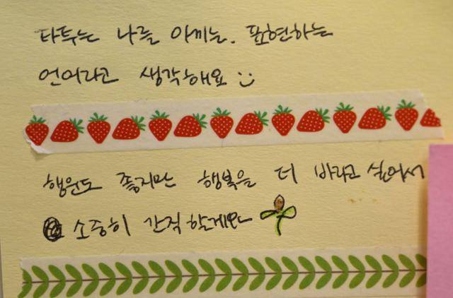 타투이스트 이섬(김남령)씨의 손님들이 남기고 간 방명록. 최주연 기자