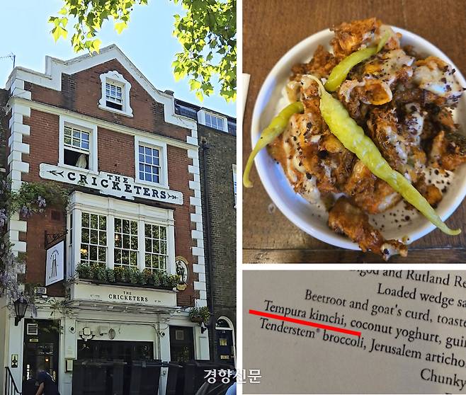 1770년에 지어진 영국 런던 외곽 펍에서 김치 요리를 메뉴로 내놓았다. (왼쪽부터 시계방향으로) 펍 외관. 김치 요리, ‘덴푸라 김치’가 적혀 있는 메뉴판.