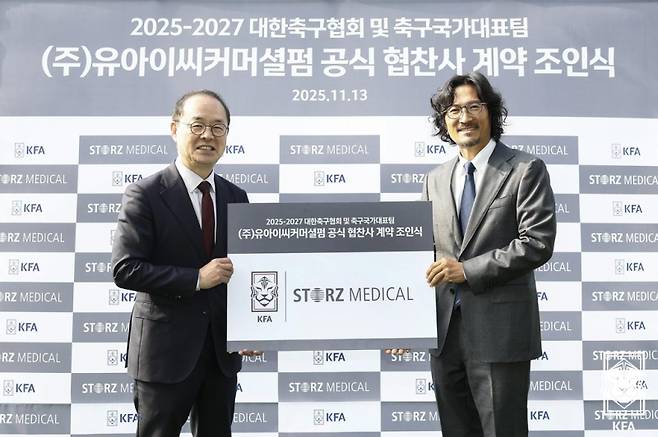 이용수 대한축구협회 부회장과 손재환 유아이씨커머셜펌 대표이사. KFA 제공