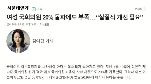 ▲가상기사 일부