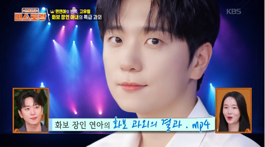 고우림이 KBS2 ‘신상출시 편스토랑’ 첫 출연에서 직접 만든 ‘유자동치미’로 우승을 거머쥐며 눈길을 모았다.사진=KBS2 ‘편스토랑’ 캡처