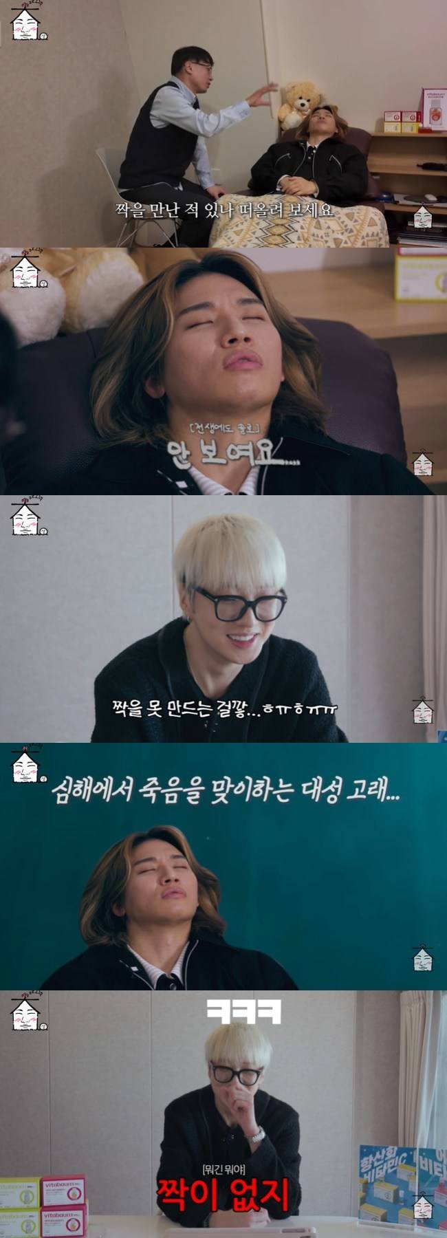 사진=‘집대성’ 채널 영상 캡처