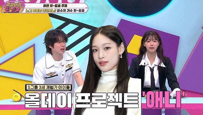 KBS Joy ‘이십세기 힛-트쏭’