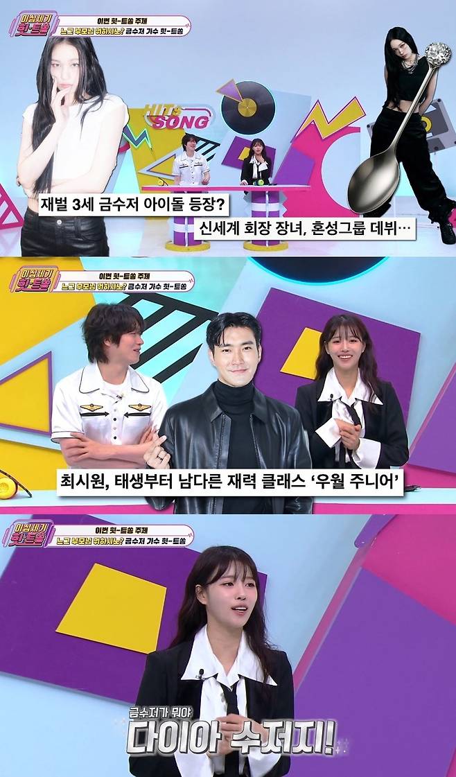 KBS Joy ‘이십세기 힛-트쏭’