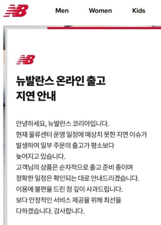(사진 = 뉴발란스 홈페이지 캡처)  *재판매 및 DB 금지