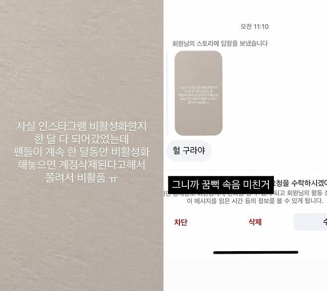 /사진=이영지 SNS