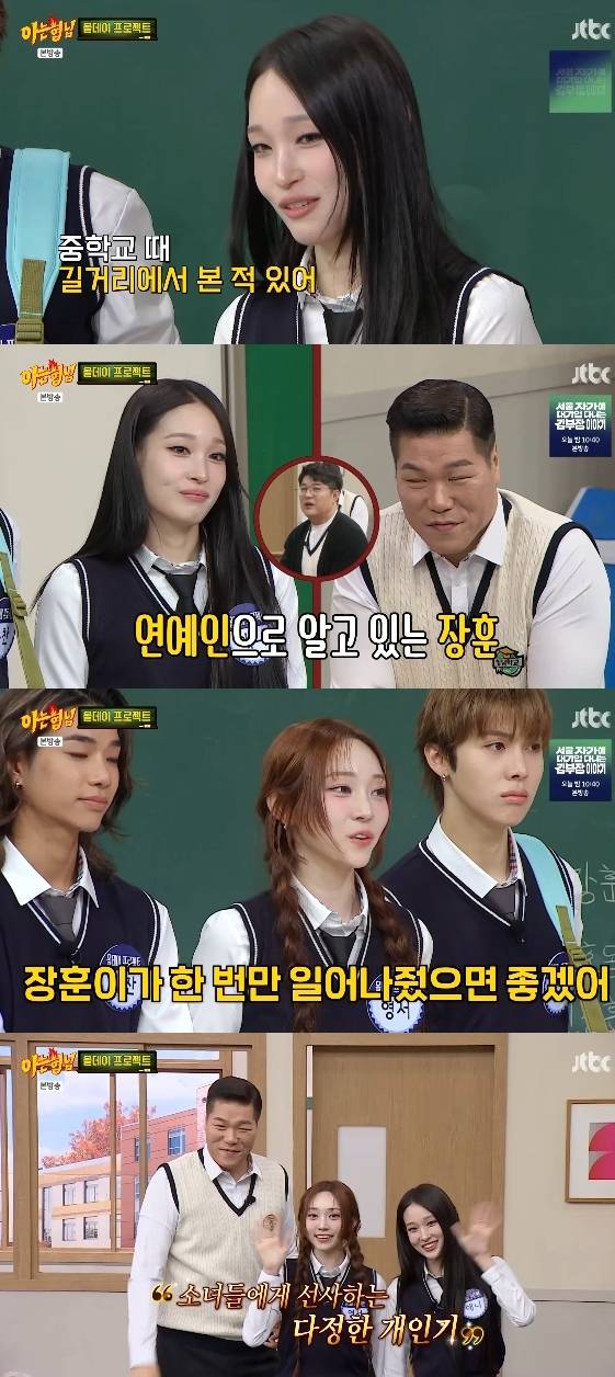 /사진= JTBC 예능프로그램 '아는 형님'