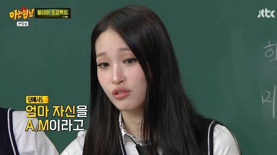 /사진= JTBC 예능프로그램 '아는 형님'