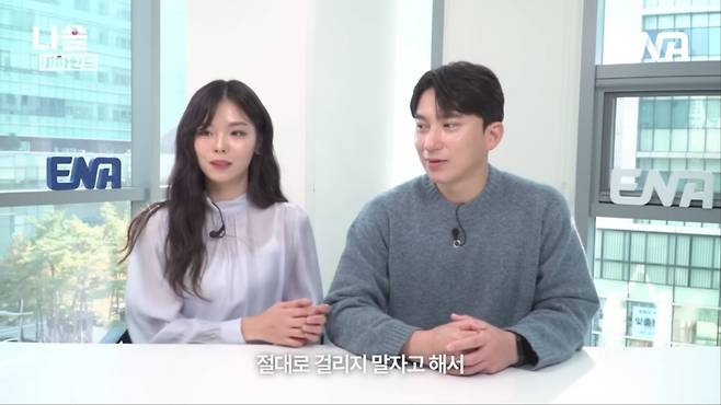 '나는 SOLO' 28기 옥순, 영호