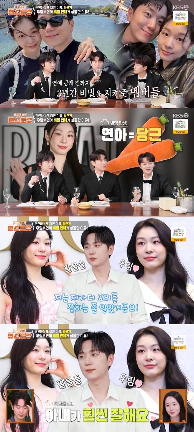 사진=KBS 2TV '신상출시 편스토랑' 방송 화면