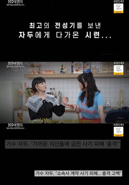 KBS 2TV '불후의 명곡'