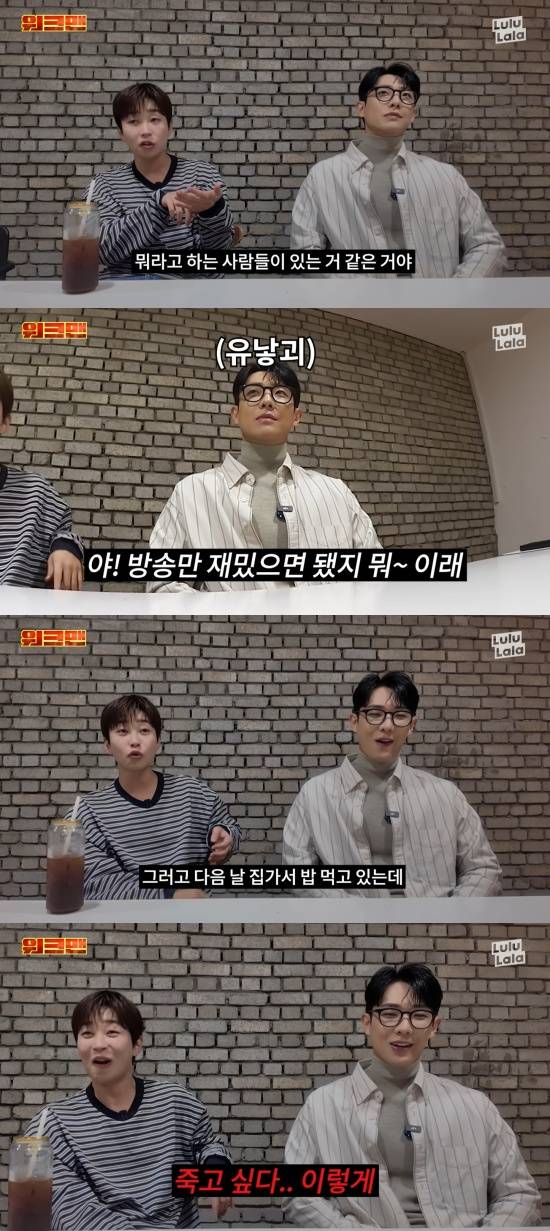 '워크맨' 유튜브 캡처