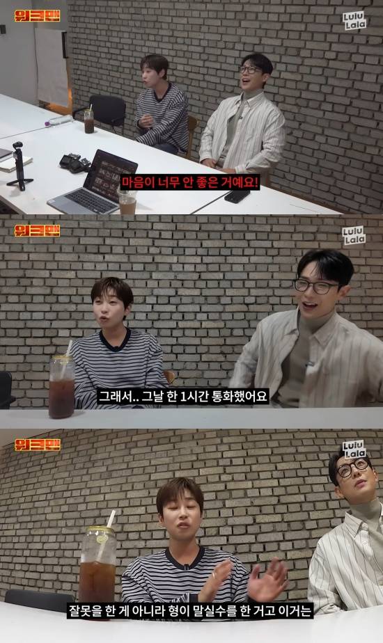 '워크맨' 유튜브 캡처