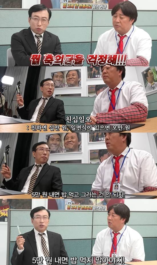 '하와수 및 오분순삭' 채널 캡처