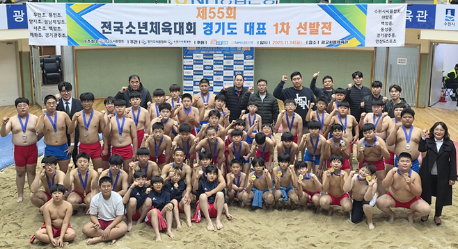 15일 수원 광교씨름장에서 2025 경기도교육감배 학생씨름대회를 겸해 열린 제55회 소년체육대회 1차 선발전서 입상한 선수들이 기념사진을 찍고 있다. 사진=경기도씨름협회