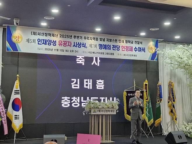 서산장학재단,  '2025 후반기 우리 지역을 빛낼 인재' 장학금 전달식 모습(사진=서산시 제공)