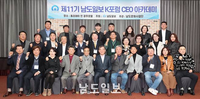 김보현 대우건설 대표이사가 지난 13일 광주광역시 서구 홀리데이인 광주호텔에서 '전투기 조종사가 전하는 경영과 리더십 이야기)'라는 주제로 특강을 진행했다. 김보현 대우건설 대표이사와 원우들이 기념촬영을 하고 있다. /임문철 기자 35mm@namdonews.com