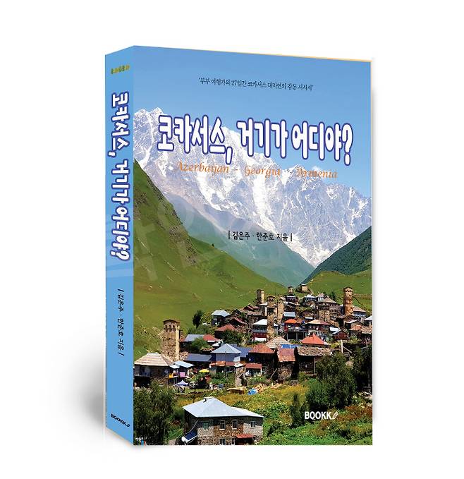 한준호 지음/BOOKK 펴냄.