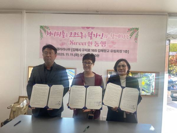 왼쪽부터 이언택 ㈜코코드론 대표 김진환 쉴가인사회적협동조합 이사장 김미아 (유)허니피플 대표.