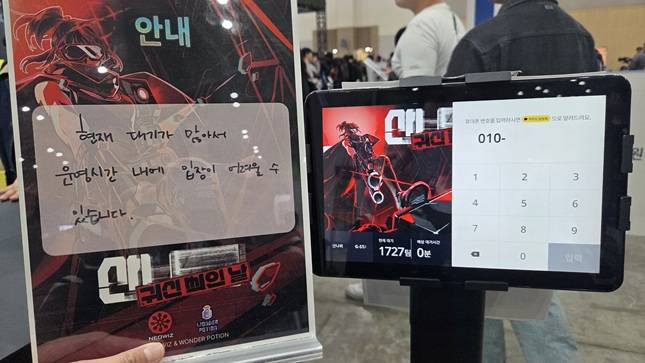 지난 15일 오후 부산 벡스코에서 열린 '지스타 2025' 네오위즈 부스. /사진=비즈워치