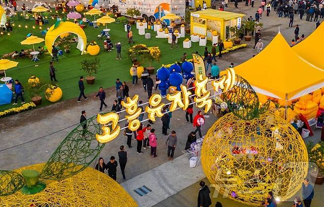 고흥유자축제 전경(고흥군 제공)