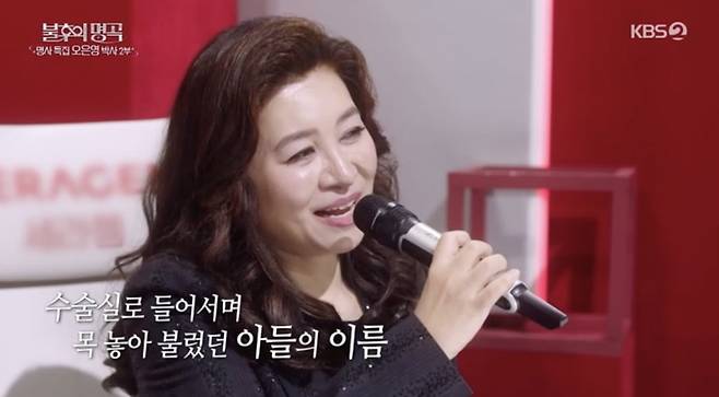 오은영 박사. 사진 |  KBS2 ‘불후의 명곡’