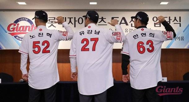 유강남, 노진혁, 한현희의 롯데 입단 당시 모습. 사진 | 롯데 자이언츠