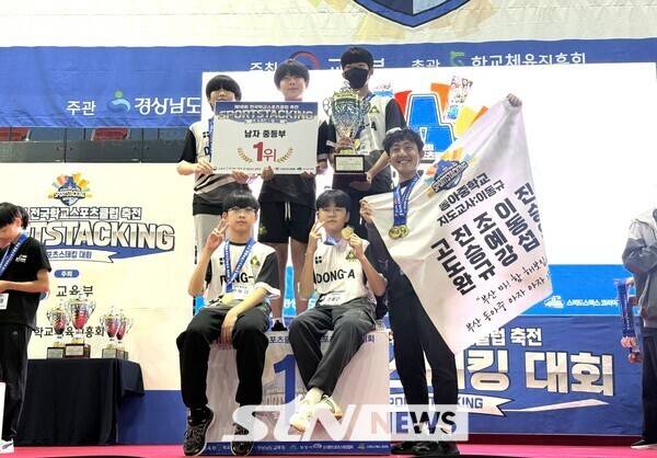 경남 밀양시배드민턴경기장에서 열린 '제18회 전국학교스포츠클럽축전' 스포츠스태킹 대회 남자 중등부 우승을 차지한 동아중(부산)이 포즈를 취하고 있다. /사진(밀양)=강의택 기자