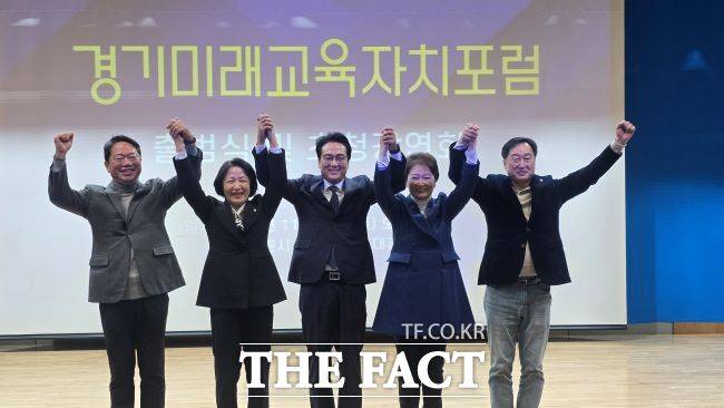 15일 수원시 평생학습관 대강당에서 열린 '경기미래교육자치포럼 출범식' 참석자들이 기념 촬영을 하고 있다. /경기미래교육자치포럼