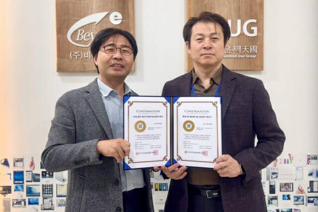 비욘드테크 연구소 이재청 연구소장(왼쪽)과 윤병선 본부장이 인증서를 들고 자사 기술을 설명하고 있다.