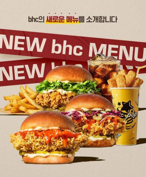 bhc가 출시한 버거 신메뉴 3종. bhc