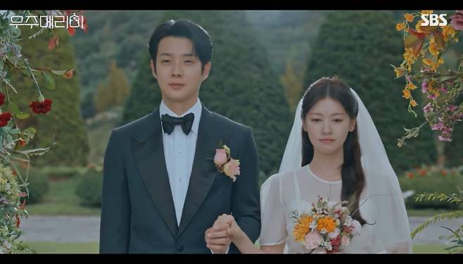 '우주메리미' 결말