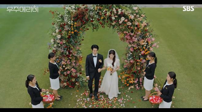 '우주메리미' 결말