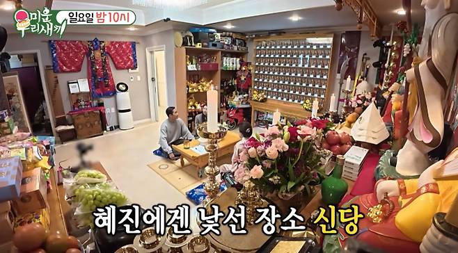 ‘미운 우리 새끼’ (미우새)