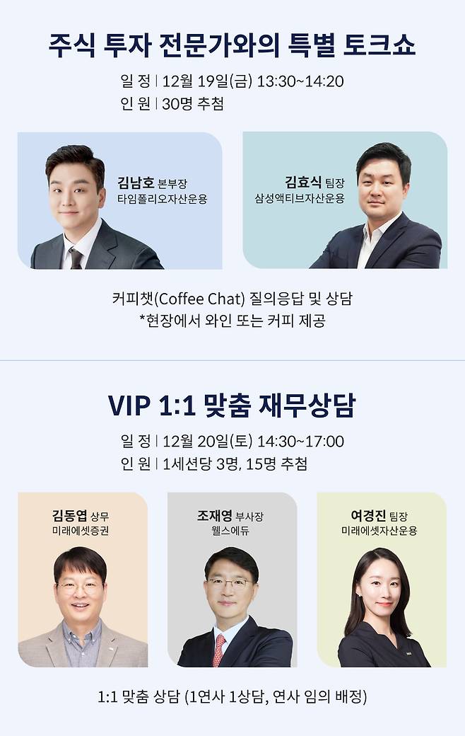 재테크 박람회 이벤트