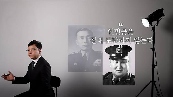 6·25 직전 군내에선 북한이 대규모 도발을 일으킬 것이라는 첩보가 많았습니다. 그러나 채병덕 총참모장은 "인민군은 절대 도발하지 않는다"며 묵살합니다./조선일보 유튜브 '호준석의 역사전쟁'