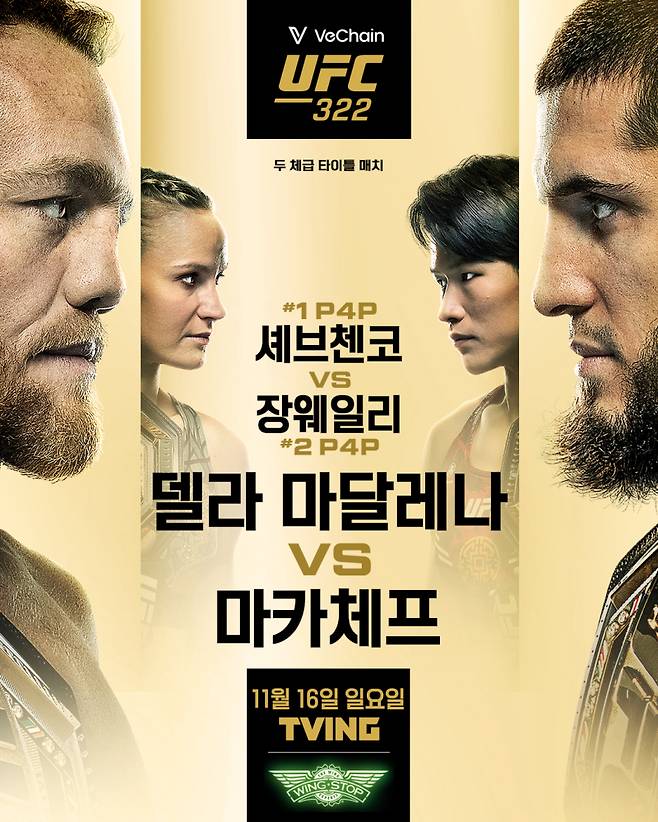 사진=UFC
