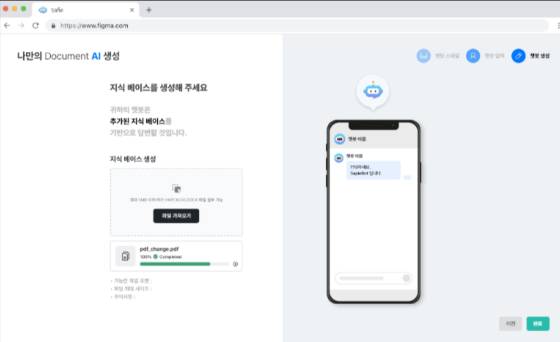 AI 챗봇 서비스 Sapie-Bot 이미지. [사진=솔트웨어]