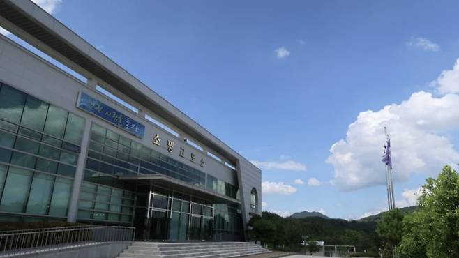 경기 여주시 북내면에 위치한 소망교도소 전경./사진=소망교도소 홈페이지 캡처