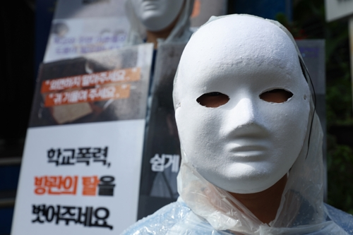 지난 7월 오전 서울 서초구 푸른나무재단 앞에서 재단 관계자들이 학교폭력에 관심을 가져 달라는 내용을 담은 손팻말을 들고 있다. 사진은 기사와 무관함. [연합뉴스]