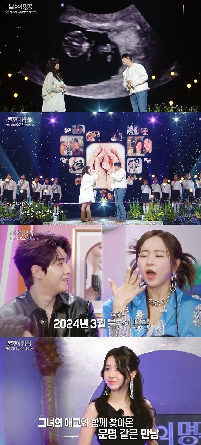 KBS 2TV ‘불후의 명곡’