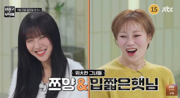 JTBC ‘냉장고를 부탁해 since 2014’