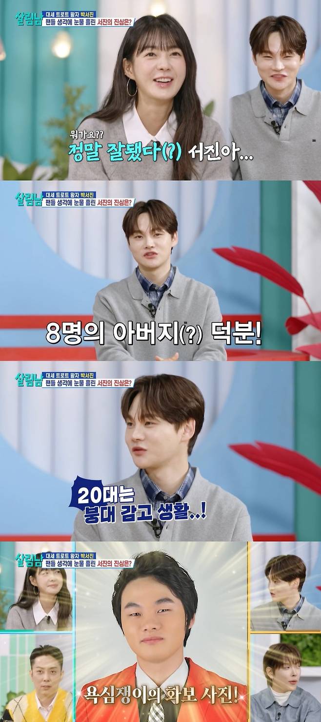 KBS 2TV ‘살림하는 남자들 시즌2’ 캡처