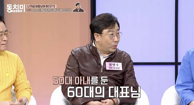 MBN ‘속풀이쇼 동치미’