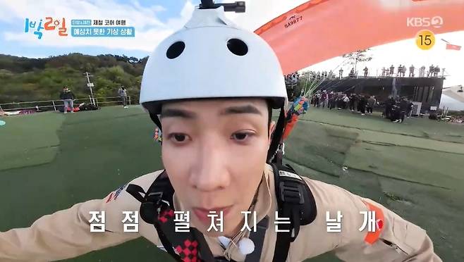 KBS 2TV 예능프로그램 ‘1박2일 시즌4’ 제공