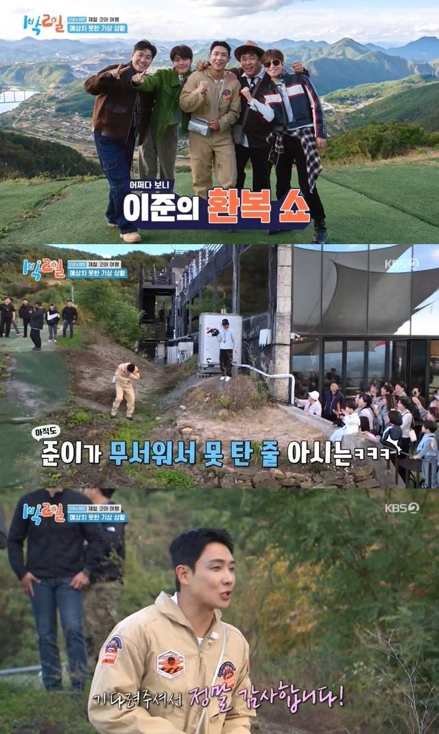 KBS 2TV 예능프로그램 ‘1박2일 시즌4’ 제공