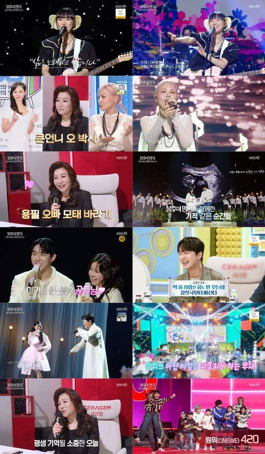 방송 화면 캡처