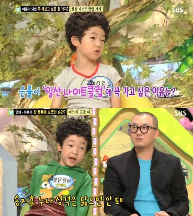 SBS ‘스타주니어쇼 붕어빵’ 출연 당시 은률 군의 모습. 방송 화면 캡처