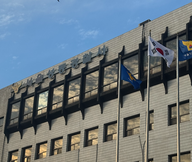 서울 성동경찰서.