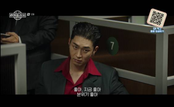 태풍상사 화면 캡처